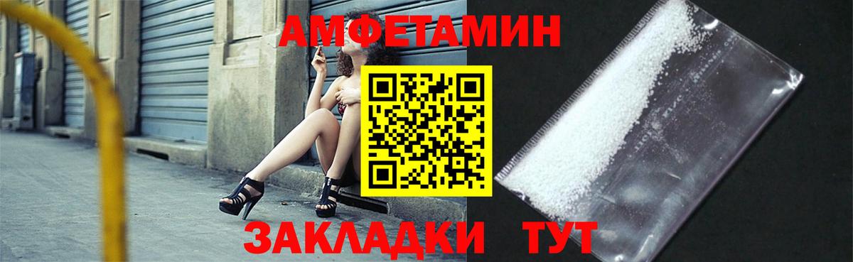 АМФЕТАМИН  АМФЕТАМИН Premium  Амфетамин  Вход с VPN  Орск 