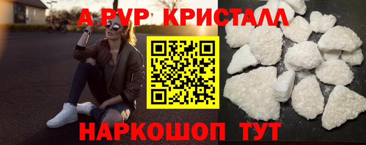 Alfa_PVP Соль  APVP мука  Орск  Alpha PVP  Вход с VPN 