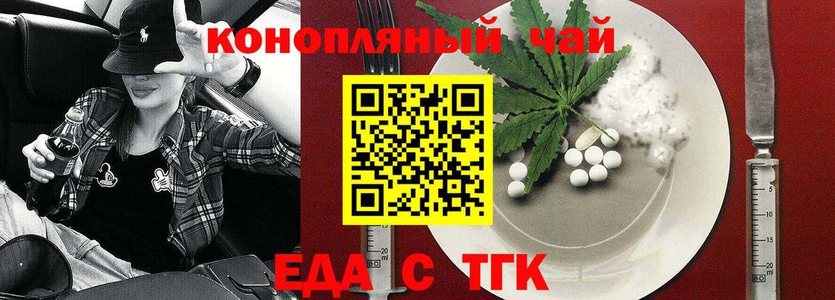 Орск  Cannafood конопля  Вход с VPN 