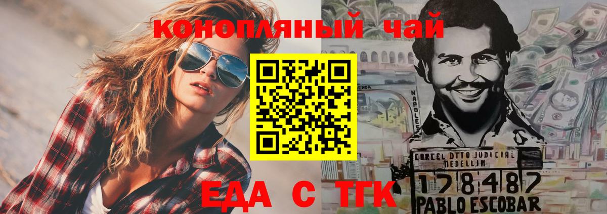 ТГК Орск
