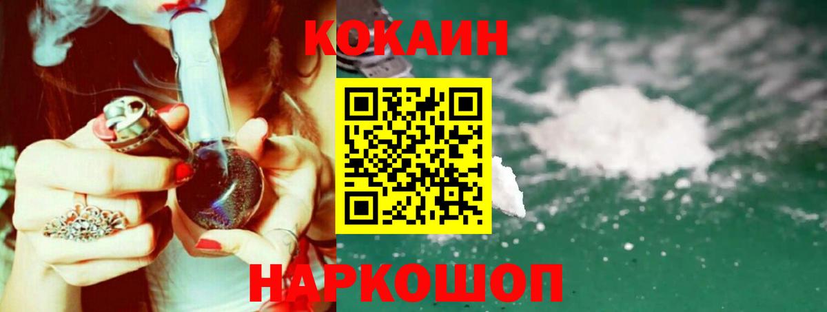 Кокаин Колумбийский  Вход с VPN  Кокаин VHQ  Орск 