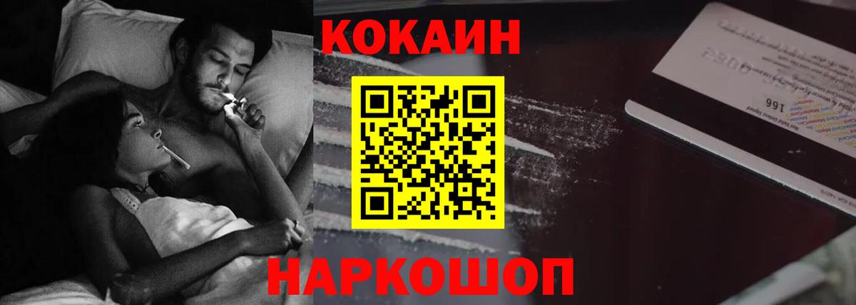 COCAIN 97% Орск
