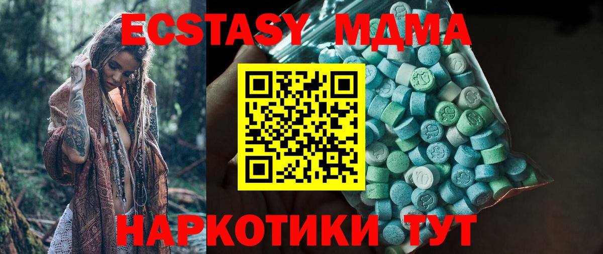 Орск  ЭКСТАЗИ louis Vuitton  Вход с VPN  Экстази  Экстази MDMA 