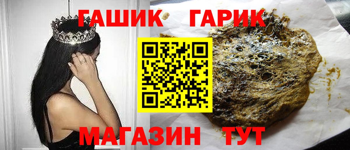 ГАШИШ Ice-O-Lator Орск