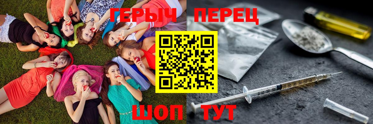 Героин VHQ  Вход с VPN  Орск 