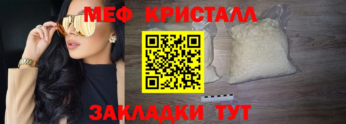 Мефедрон Орск