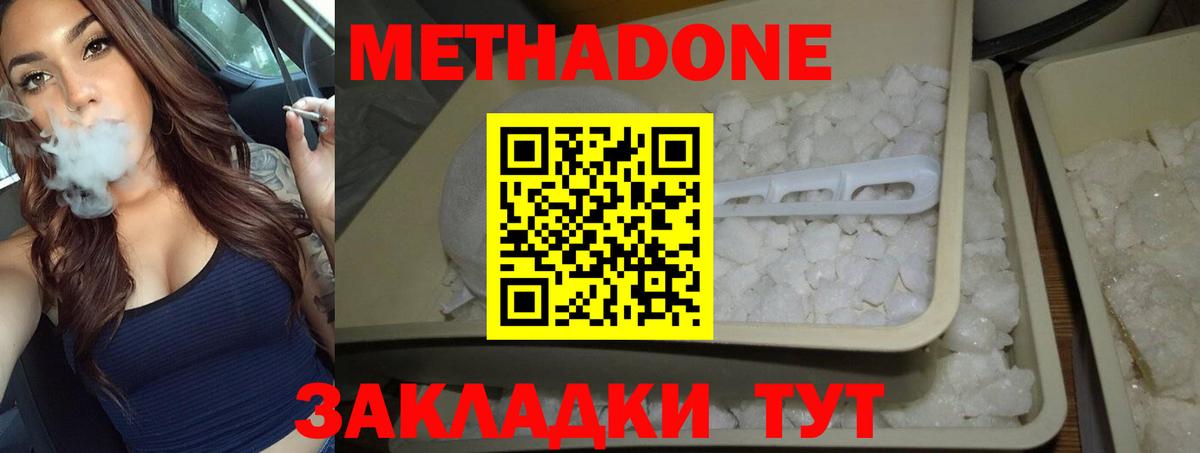 Орск  Метадон кристалл  Вход с VPN  МЕТАДОН мёд 