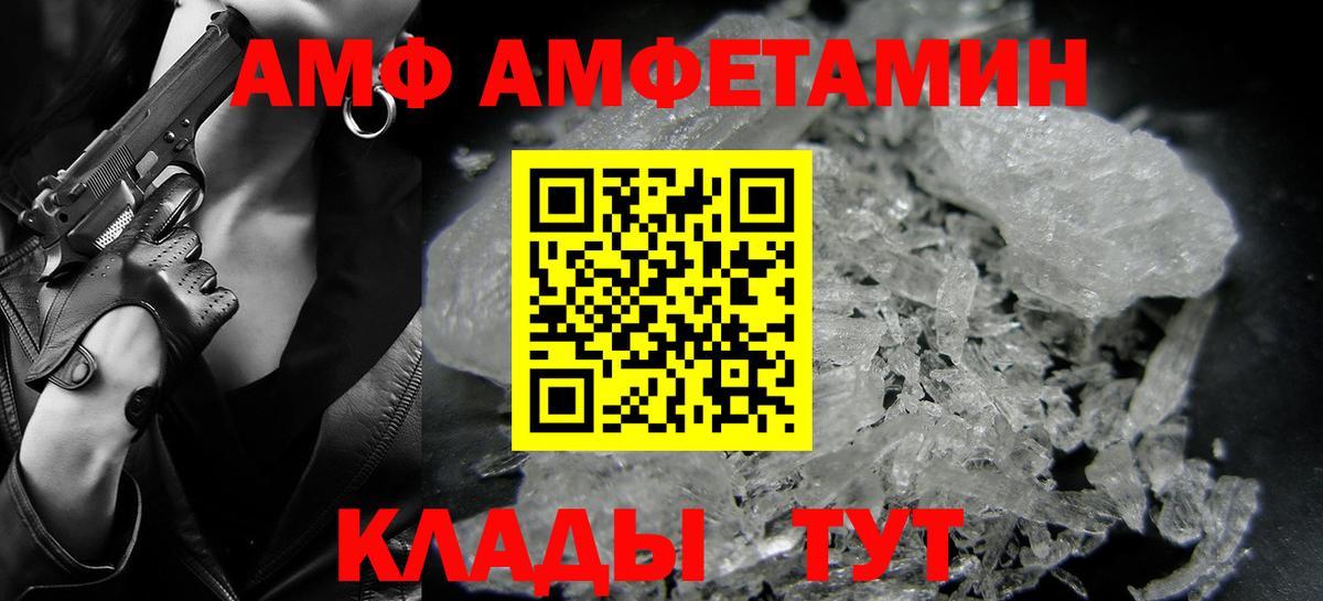 Метамфетамин пудра  Вход с VPN  Орск 