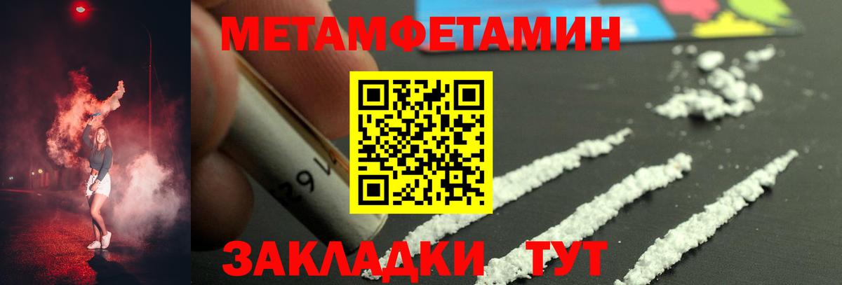 Метамфетамин мет Орск