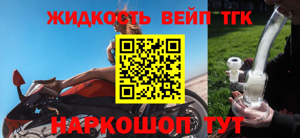 ТГК Wax  Дистиллят ТГК THC oil  наркотики  Орск  Вход с VPN 