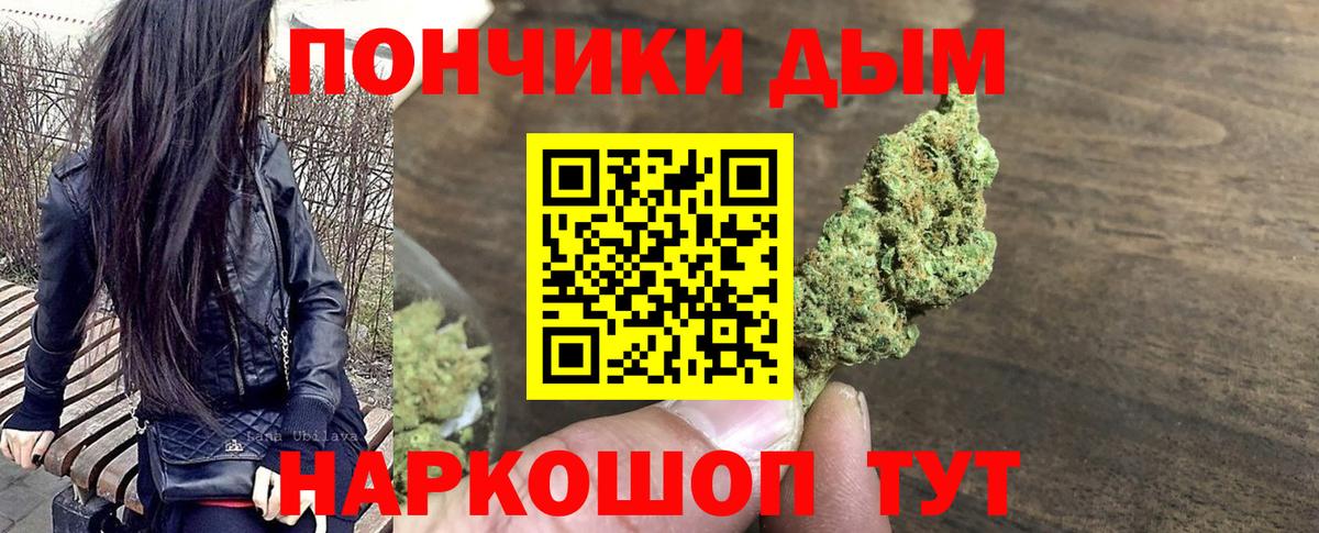 Бошки Шишки Ganja Орск